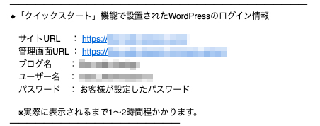 WordPressのログイン情報